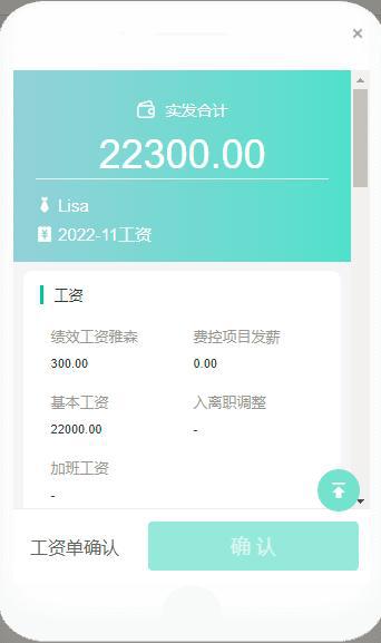 米乐M6 M6米乐如何选择一款好的绩效考核系统软件帮助连锁奶茶餐饮行业降本增效(图3)