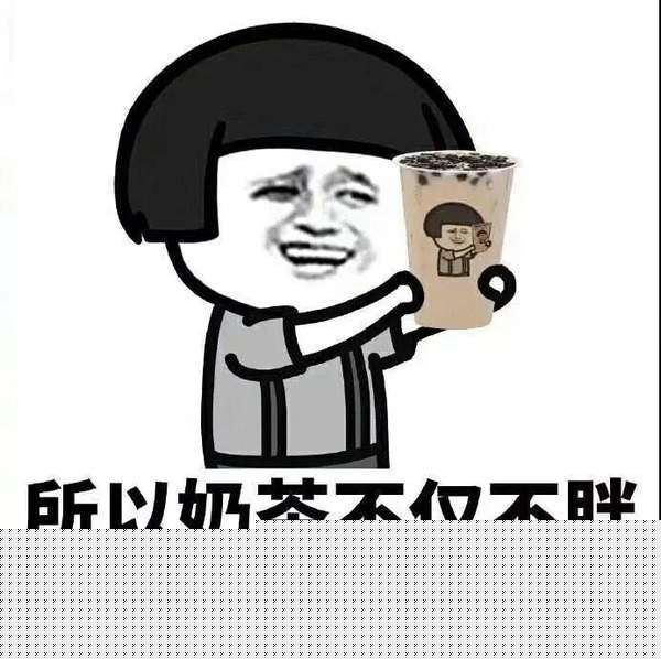 米乐M6 M6米乐奶茶是什么味道？(图4)