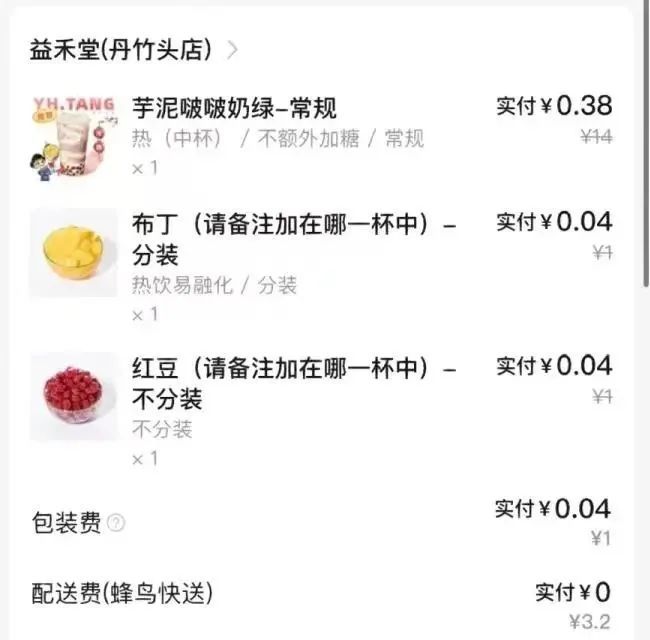 广东姑娘奶茶喝一半才发现有三个标签！次日腹泻确诊细菌感染…米乐M6 M6米乐(图2)