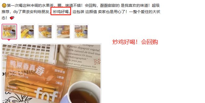米乐M6 M6米乐火遍南方街头清凉解腻鸭屎香“快乐水”一口从头爽到脚你必须喝上！(图2)