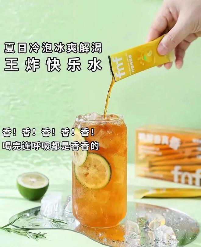 米乐M6 M6米乐火遍南方街头清凉解腻鸭屎香“快乐水”一口从头爽到脚你必须喝上！(图10)