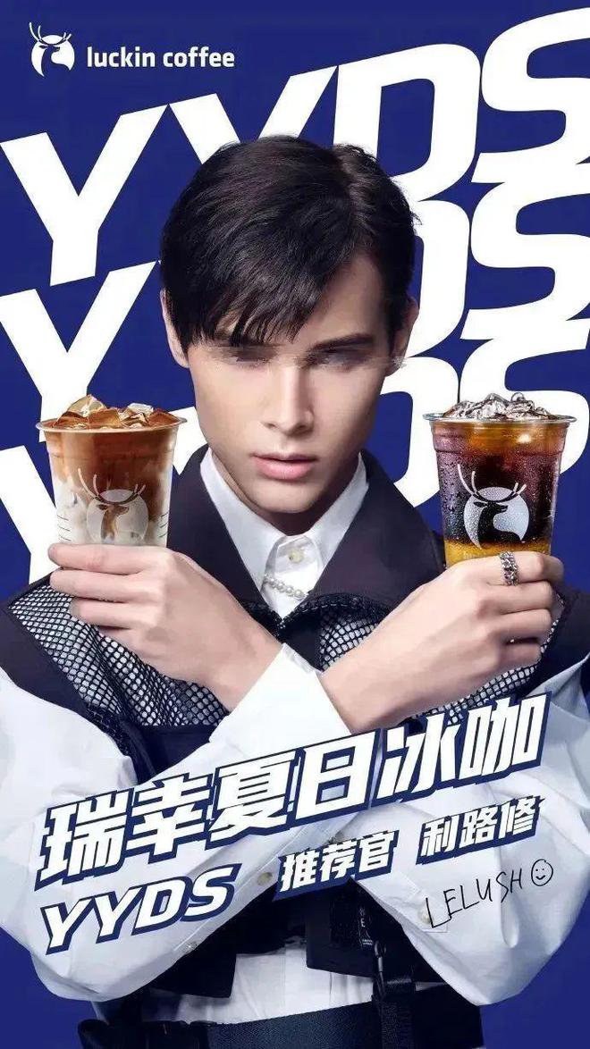 1156亿元！亏了5年米乐M6 M6米乐瑞幸终于盈利了(图5)