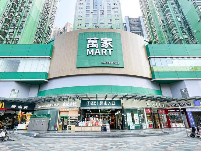 萬家MART女神节5折大促囤货清单来啦！米乐M6 M6米乐(图12)