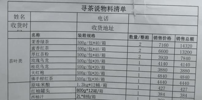 米乐M6 M6米乐江苏：花14万加盟奶茶店一杯成本将近10元女子提出要退款(图3)