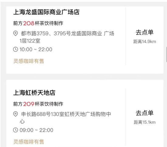 米乐M6 M6米乐上海人又见证历史啦：足足提前了近10天！南京路一眼望去全是人想喝奶茶“前方还有200杯…”(图4)