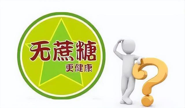 米乐M6 M6米乐糖是癌症元凶？爱吃甜食与不吃甜食的人谁更易患癌？你知道吗？(图10)