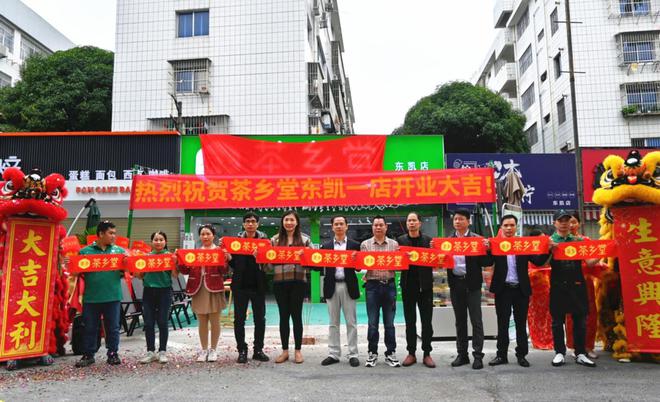 茶米乐M6 M6米乐乡堂：一杯奶茶的背后是振兴“中国奶茶之乡”发展的商业版图(图2)