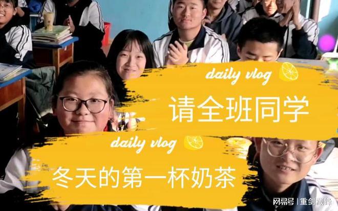 西安一班主任请全班女生喝奶茶！自费110米乐M6 M6米乐元全班18位女生都有！(图2)