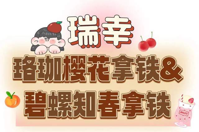 这些奶茶新品也太卷了！好不好喝你们说了算！米乐M6 M6米乐(图13)