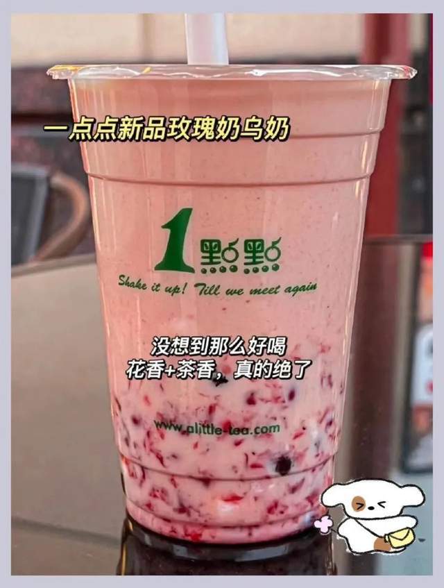 这些奶茶新品也太卷了！好不好喝你们说了算！米乐M6 M6米乐(图22)