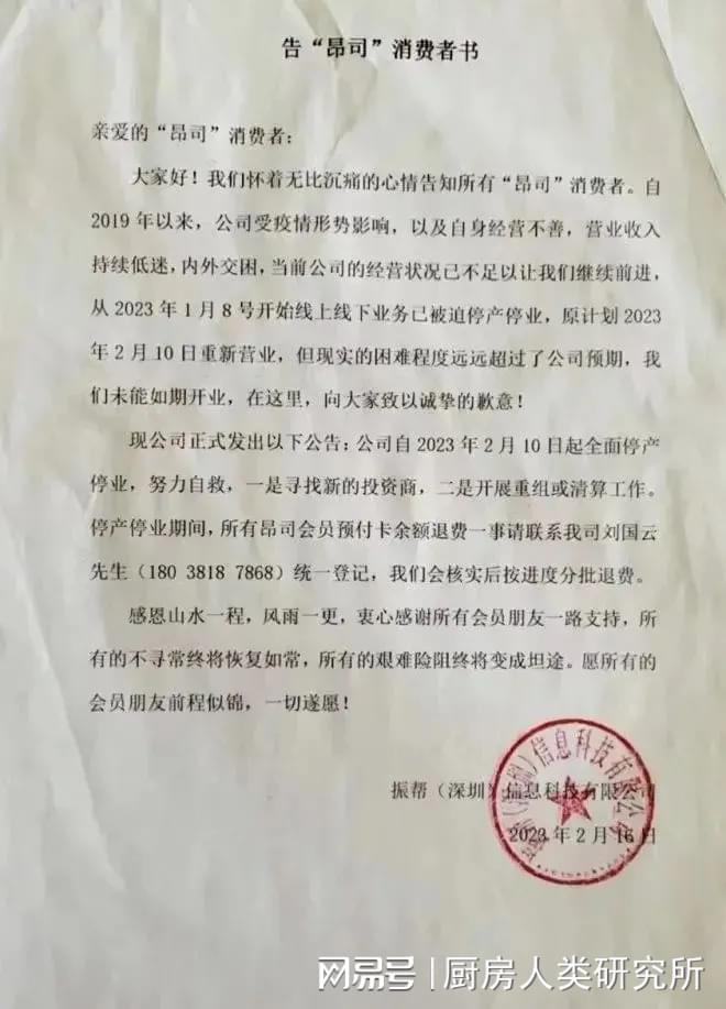 米乐M6 M6米乐轰然崩塌！全球最大的蛋糕店倒闭曾经单个蛋糕卖1314万(图2)