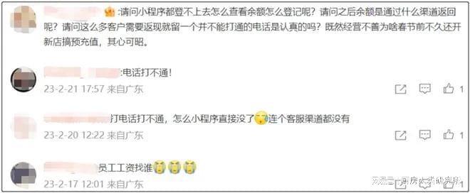 米乐M6 M6米乐轰然崩塌！全球最大的蛋糕店倒闭曾经单个蛋糕卖1314万(图4)
