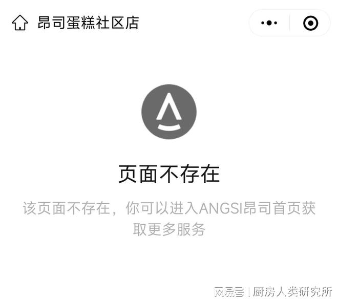 米乐M6 M6米乐轰然崩塌！全球最大的蛋糕店倒闭曾经单个蛋糕卖1314万(图5)