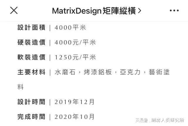 米乐M6 M6米乐轰然崩塌！全球最大的蛋糕店倒闭曾经单个蛋糕卖1314万(图12)