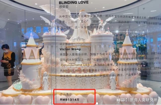 米乐M6 M6米乐轰然崩塌！全球最大的蛋糕店倒闭曾经单个蛋糕卖1314万(图13)