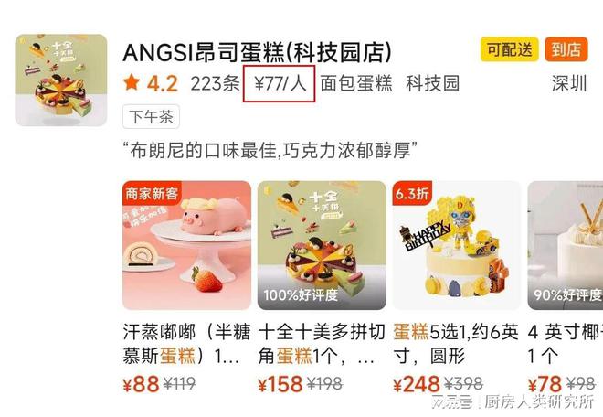 米乐M6 M6米乐轰然崩塌！全球最大的蛋糕店倒闭曾经单个蛋糕卖1314万(图16)