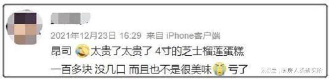 米乐M6 M6米乐轰然崩塌！全球最大的蛋糕店倒闭曾经单个蛋糕卖1314万(图22)