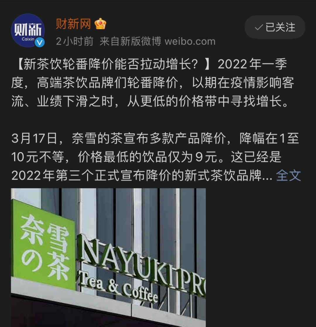 “奶茶第一股”又亏23亿股价米乐M6 M6米乐已大跌70%！(图4)