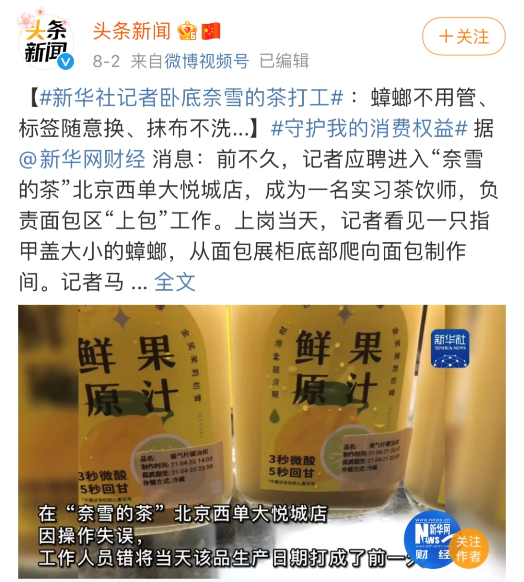 “奶茶第一股”又亏23亿股价米乐M6 M6米乐已大跌70%！(图3)