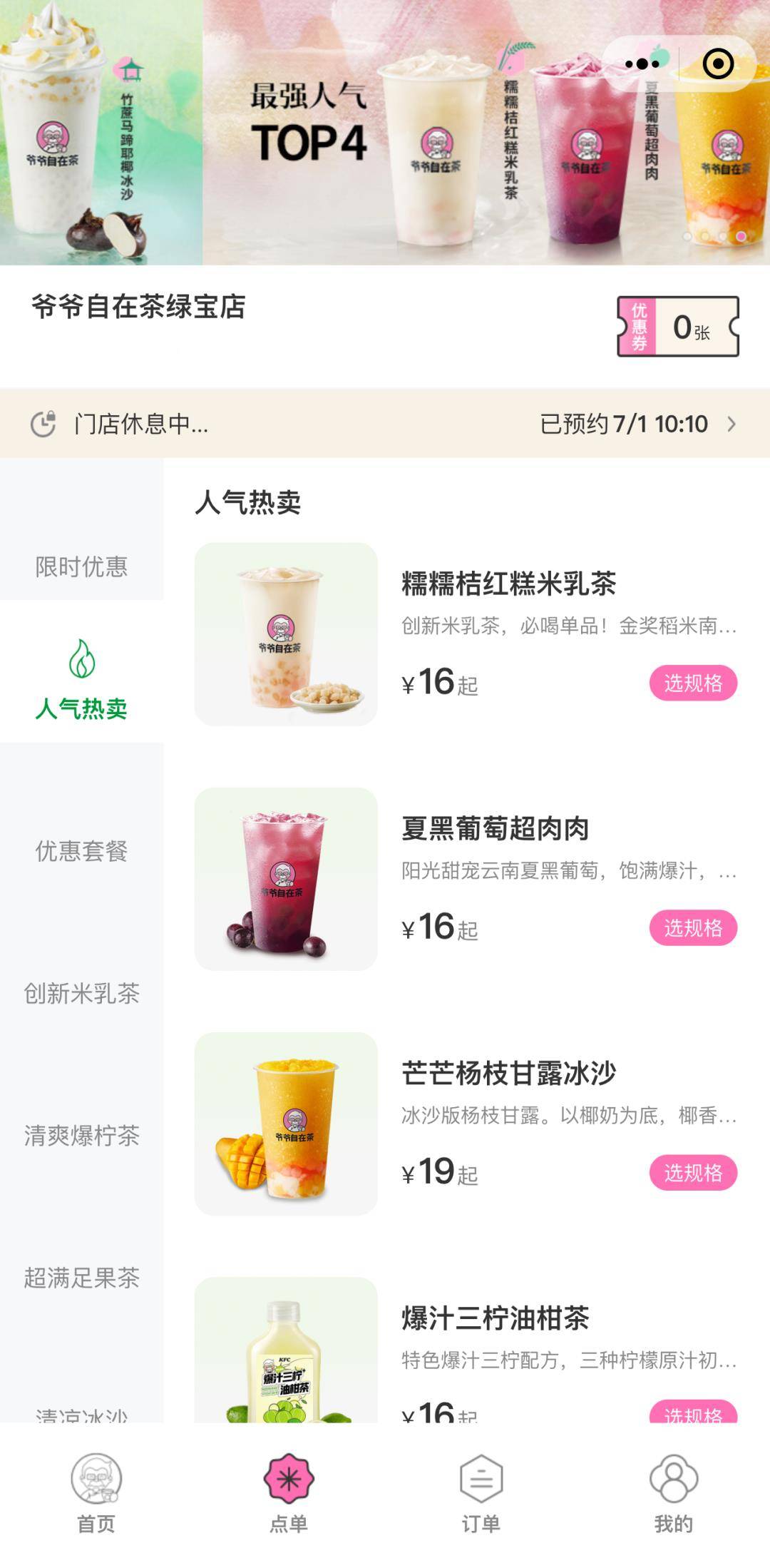 米乐M6 M6米乐奶茶界多了个“爷爷”肯德基开出独立茶饮店价格真够卷的(图2)