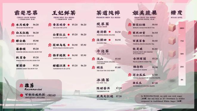奶茶下南洋新茶饮不再困于唐米乐M6 M6米乐人街(图10)