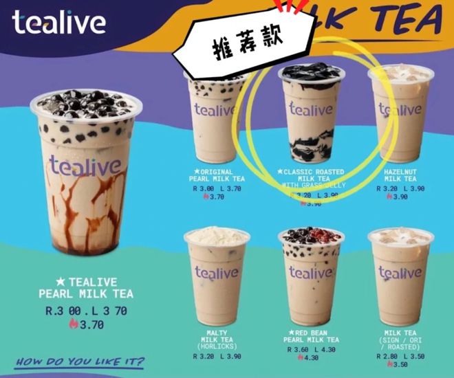 奶茶下南洋新茶饮不再困于唐米乐M6 M6米乐人街(图11)