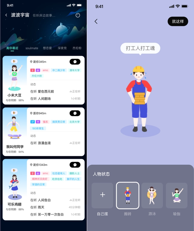 波点音乐跨界一点点奶茶：干一杯波霸奶茶！用音乐get社交通行证米乐M6 M6米乐(图4)
