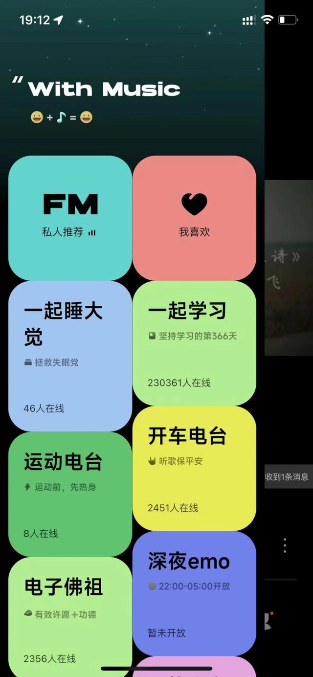 波点音乐跨界一点点奶茶：干一杯波霸奶茶！用音乐get社交通行证米乐M6 M6米乐(图5)