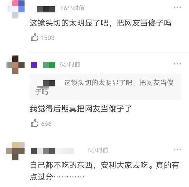 米乐M6 M6米乐关晓彤为自家奶茶店站台！生图暴露真实状态造型翻车被指显壮实(图7)