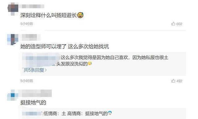 米乐M6 M6米乐关晓彤为自家奶茶店站台！生图暴露真实状态造型翻车被指显壮实(图2)