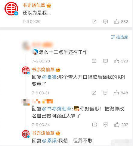 米乐M6 M6米乐蜜雪冰城是怎么把其他奶茶店的路堵死的餐饮界的“内卷”之王(图2)
