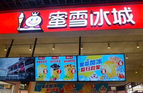 米乐M6 M6米乐蜜雪冰城是怎么把其他奶茶店的路堵死的餐饮界的“内卷”之王(图5)