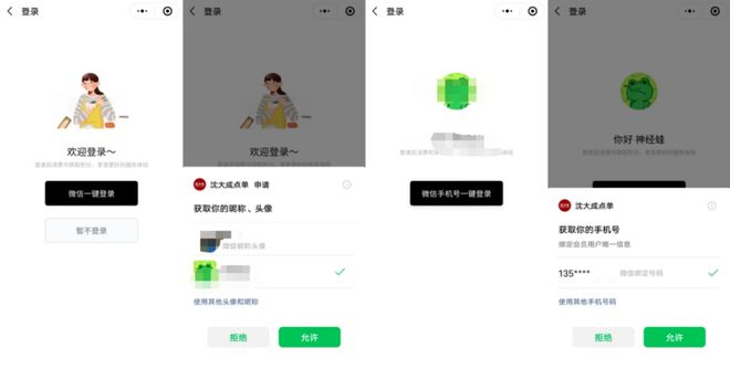 米乐M6 M6米乐29家奶茶、快餐店暗访！ “1点点”点餐须提供位置“CoCo”等须提供手机号(图2)