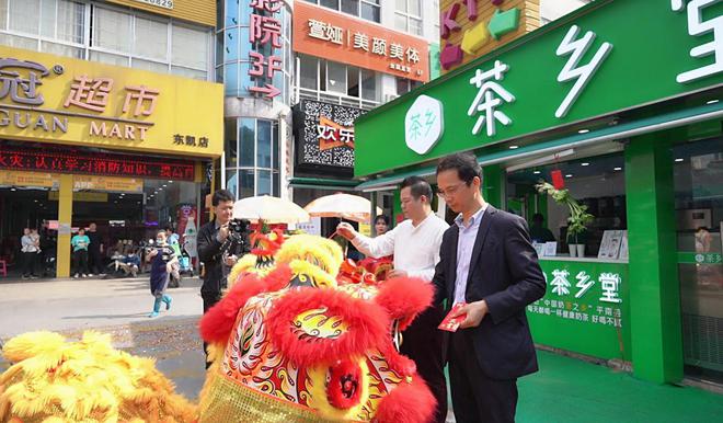 茶乡堂东米乐M6 M6米乐凯二店开业源自中国奶茶之乡的全国奶茶连锁品牌又添一店(图3)