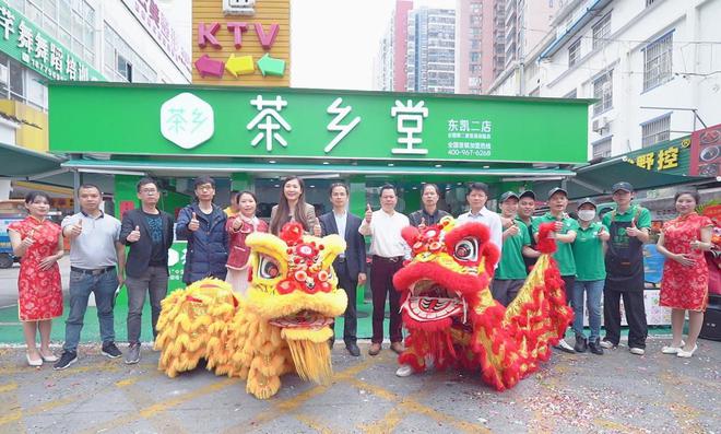 茶乡堂东米乐M6 M6米乐凯二店开业源自中国奶茶之乡的全国奶茶连锁品牌又添一店(图5)