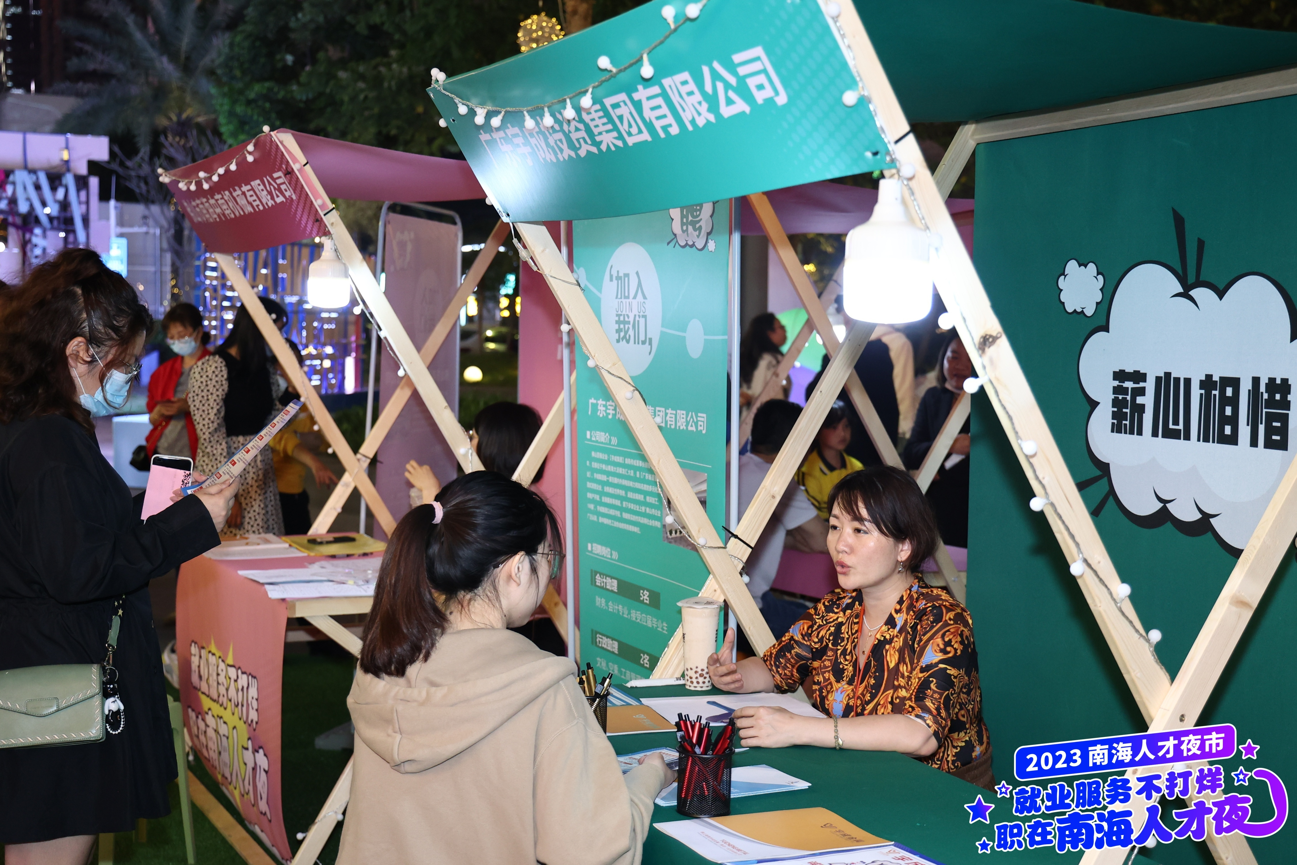 米乐M6 M6米乐左手奶茶右手offer我在南海人才夜市找好工(图3)
