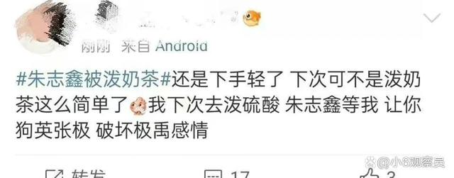 米乐M6 M6米乐朱志鑫被泼了一脸奶茶粉丝路人齐愤怒：这如果是硫酸就刑了吧！(图7)
