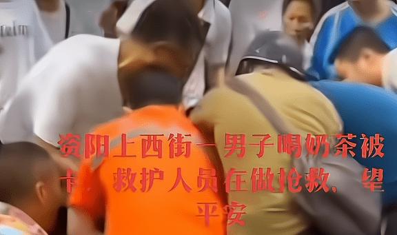 四川小伙喝奶茶后倒地米乐M6 M6米乐不起失去意识知情者：可惜没救回来(图2)