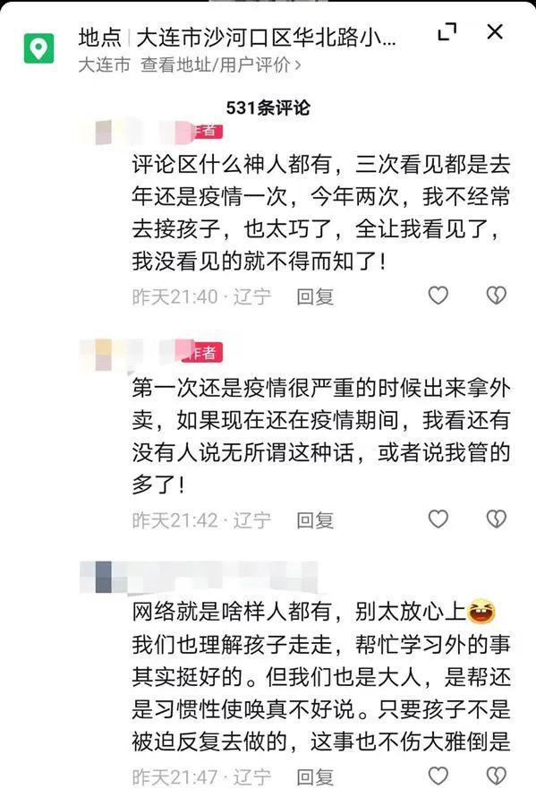 老师让小学生拿外米乐M6 M6米乐卖遭家长举报？网友：可能孩子很喜欢(图2)