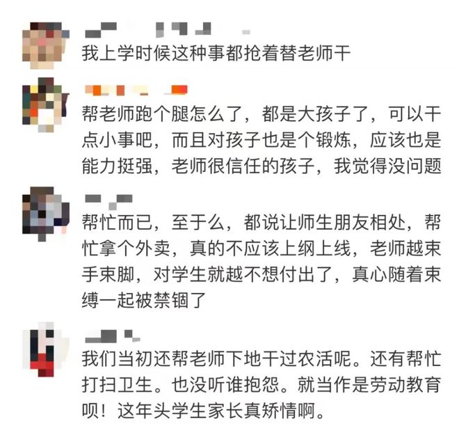 老师让小学生拿外米乐M6 M6米乐卖遭家长举报？网友：可能孩子很喜欢(图3)