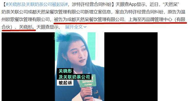 关晓彤吃相难看！被起诉连夜发声明撇清关系未提道歉败光好感米乐M6 M6米乐(图2)