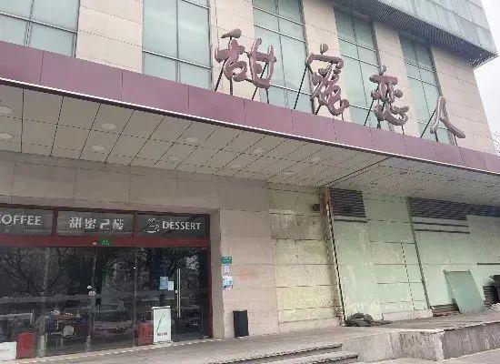 米乐M6 M6米乐自爆欠款5700万杭州多家门店去年已经全部闭店你手里还有没用完的储值卡吗(图7)