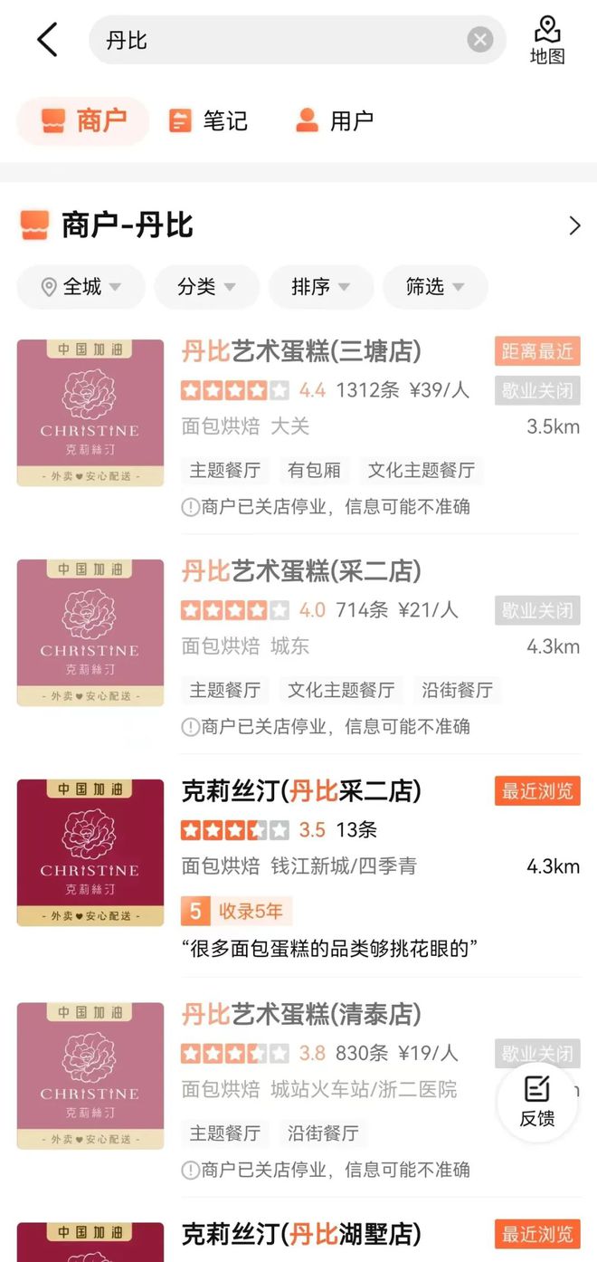 米乐M6 M6米乐自爆欠款5700万杭州多家门店去年已经全部闭店你手里还有没用完的储值卡吗(图6)