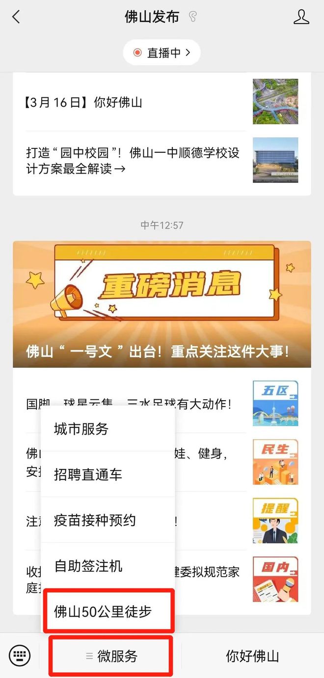 米乐M6 M6米乐一路吃吃吃！50公里徒步超强美食攻略来了(图5)