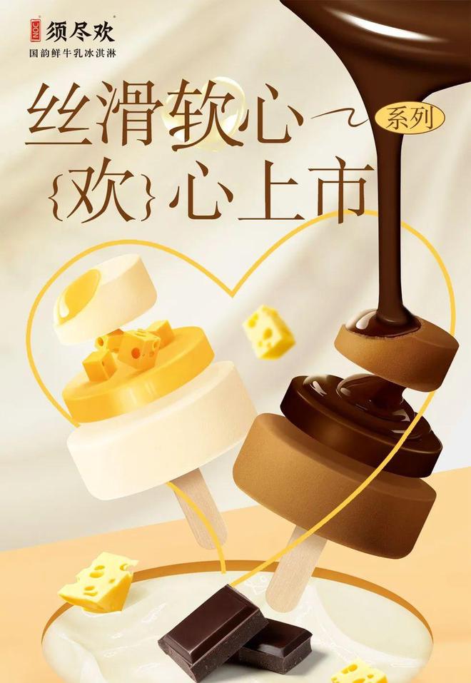 一周荐新｜好丽友上新“呀米乐M6 M6米乐！土豆大有料”(图8)