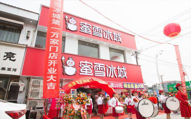 蜜雪冰城：只要你不嫌我穷我就不嫌你脏这是一米乐 M6个网友表达想法(图2)