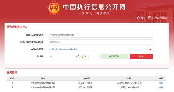 明星都钟爱的奶茶店生意 褪下光鲜后一地米乐M6 M6米乐鸡毛(图2)