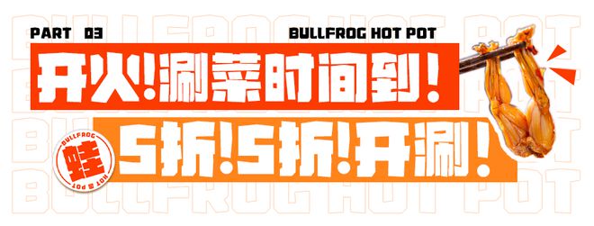 被深圳人吹爆的「现烹牛蛙米乐 M6火锅」在广州又开新店了(图9)