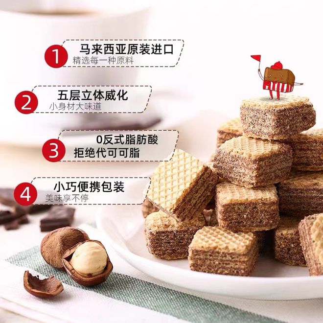 中国人最爱的进口零食21元起！数十款一件包邮折上折～M6 米乐(图2)