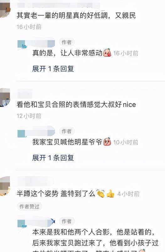 6米乐 M63岁梁家辉吃甜品被小孩求合影弯腰屈膝太亲民脸上胡子花白(图3)